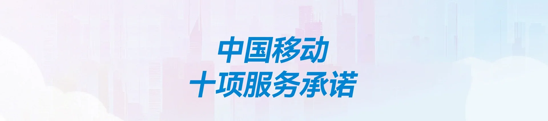 白银区移动宽带