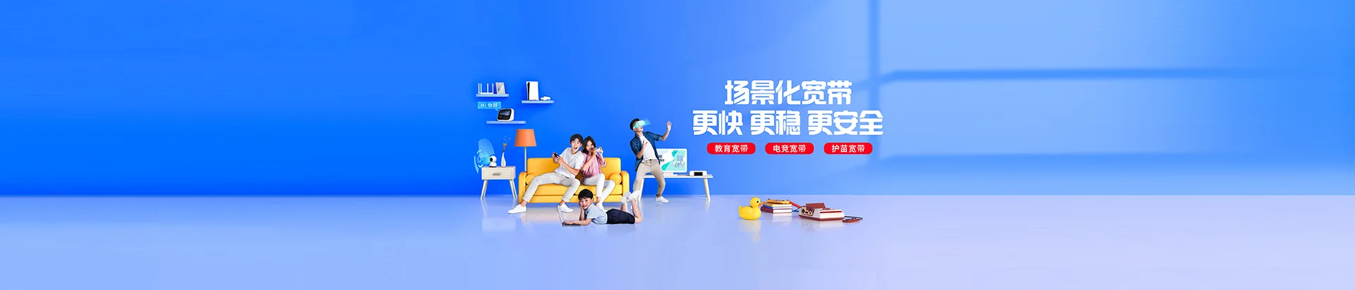 白银区移动宽带